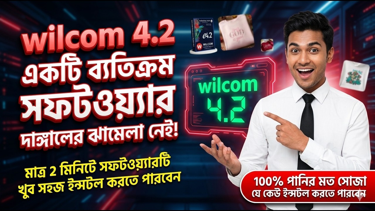Wilcom e4 2 Windows 11 install।। Wilcom embroidery studio e4 2।। Wilcom ...