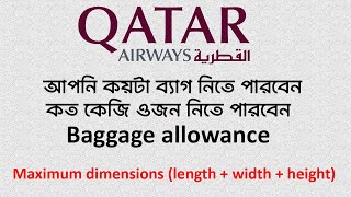 Qatar Airways Baggage Allowance checked baggage guidelines hand baggage guidelines