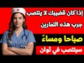 5 تمارين فقط ضرورية لتحسين الانتصاب بعد سن الستين يجب على الرجال الأكبر سنا مشاهدة هذا 5 تمارين فقط ضرورية لتحسين الانتصاب بعد سن الستين يجب على الرجال الأكبر سنا مشاهدة هذا