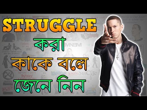 ভিডিও: এমিনেম কখন জন্মগ্রহণ করেন?