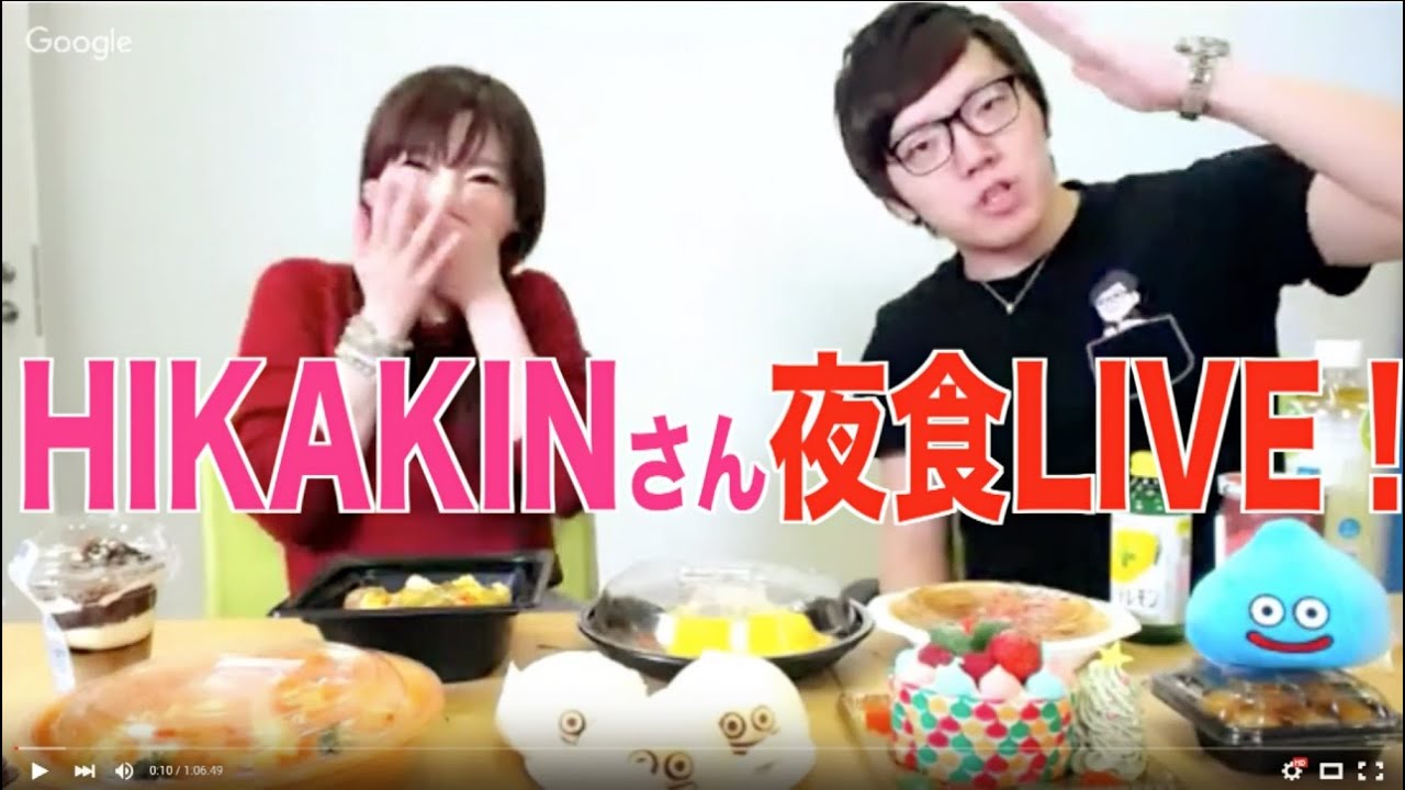 Hikakinさんと夜食ライブ 星ドラケーキ ファミリーマートのいろいろ Eating Show Youtube