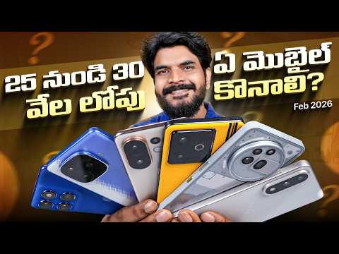 Best Mobile's to Buy Under ₹30,000 in Telugu February 2026