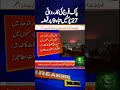 Pakistan Army Counter Terrorism Operation: 27 Posts Destroyed in Attack on Afghan Taliban #news