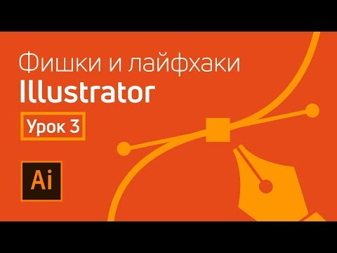 Video: Adobe Illustrator-da Grafikalar Va Ish Maydoni Bilan Ishlash Vositalari