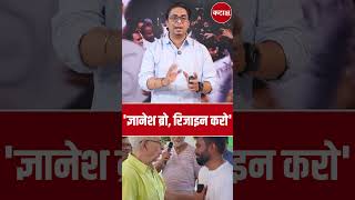 SIR Protest News:CJP ने मुंबई के शिवाजी पार्क में खोला मोर्चा, CEC ज्ञानेश कुमार के इस्तीफे की मांग