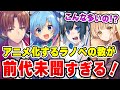 【2022年夏・秋アニメ以降もわかる！】アニメ化が決まっているラノベを一挙紹介！ 史上最多の全●●作品！【よう実／このすば／ダンまち／SAO】