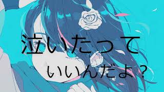 ふじろく『ほほにそっと。』Vo.裏命