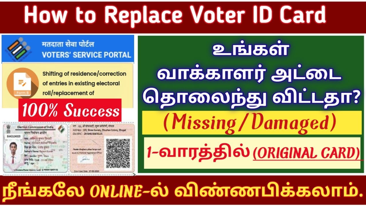 voter id replacement online 2023 How to apply missing voter id card