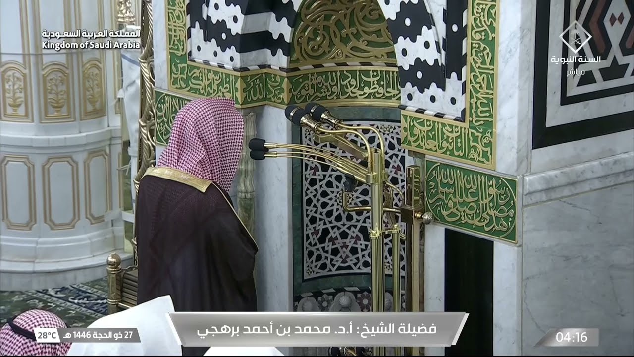 صلاة الفجر للشيخ محمد برهجي 27 ذو الحجة 1446هـ