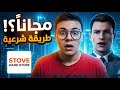 تحميل لعبة Detroit Become Human مجانا بطريقة شرعية 100 وبدون فيزا 2026 Happy New Year 