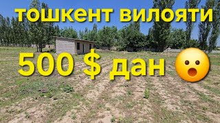 Арзонидан сораганларга шошиламиз 