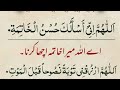 25 Ramzan dua #youtubeshorts #ramzanmubarak #ramzanspecial