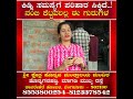 ಕಿಡ್ನಿ ಸಮಸ್ಯೆಗೆ ಪರಿಹಾರ ಸಿಕ್ಕಿದೆ..! ನಂಬಿ ಕೆಟ್ಟವರಿಲ್ಲ ಈ ಗುರುಗಳ | Honnava Mantralaya Mandira