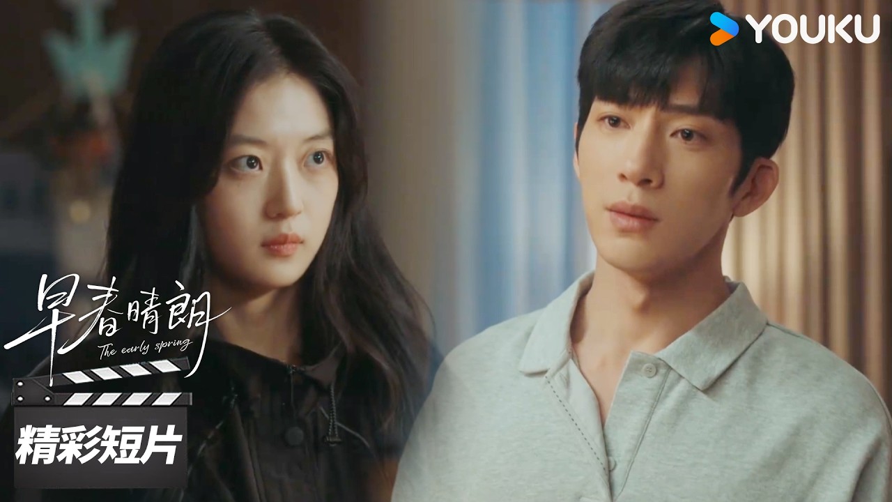 会员抢先看EP19：尚之桃远走西北，栾念千里追妻成功复合💓【早春晴朗 The Early Spring】 | 井柏然 / 孙千 | 都市爱情剧 | 优酷华语剧场 縮圖