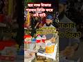 ছয় লক্ষ টাকার মসলা ১০০ টাকার শরবতে // এমন শরবত জীবনে ১ বার হলেও খাওয়া উচিত #bangla #শরবত