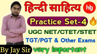 Hindi Sahitya Practice Set - 4 | हिंदी साहित्य प्रैक्टिस सेट|CTET/STET/TGT/PGT/UGC NET || By Jay Sir