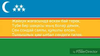 КАРАКАЛПАКСТАН  РЕСПУБЛИКАСЫНИН ГИМНЫ