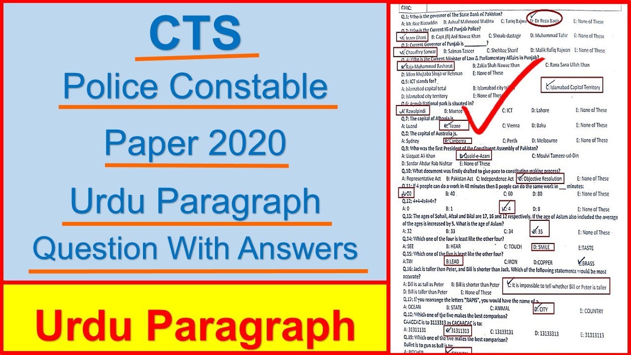 Urdu Punjab Police Written Test, Punjab Police Constable Jobs 2021, Constable Written Paper,