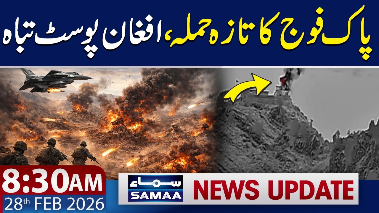 Operation Ghazab Lil-Haq Continues: Pakistan Army Strikes Back | 8:30 AM News Update | 28 FEB 2026