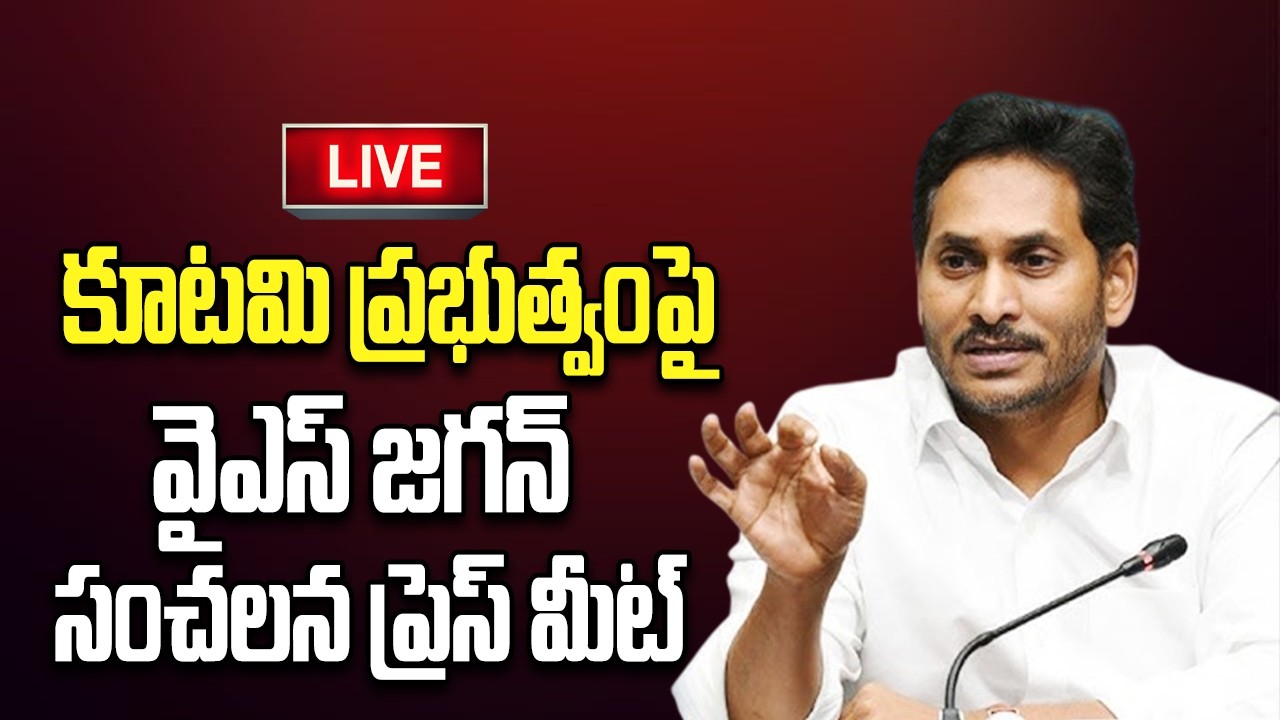 LIVE - YS Jagan Sensational Press Meet on Kutami Government Ruling | YT18 News