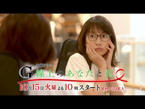 波瑠 G線上のあなたと私 CM スチル画像。CM動画を再生できます。 波瑠 G線上のあなたと私 CM スチル画像。CM動画を再生できます。