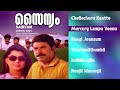 Sainyam Malayalam Songs Jukebox | S.P. Venkatesh | Mammootty, Mukesh, Dileep, Vikram, Priya Raman