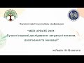 “MED UPDATE 2021. Сучасні наукові дослідження: D1.....