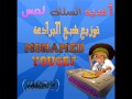 أغنية السلك لمس توزيع محمد يوسف شبح البرادعة