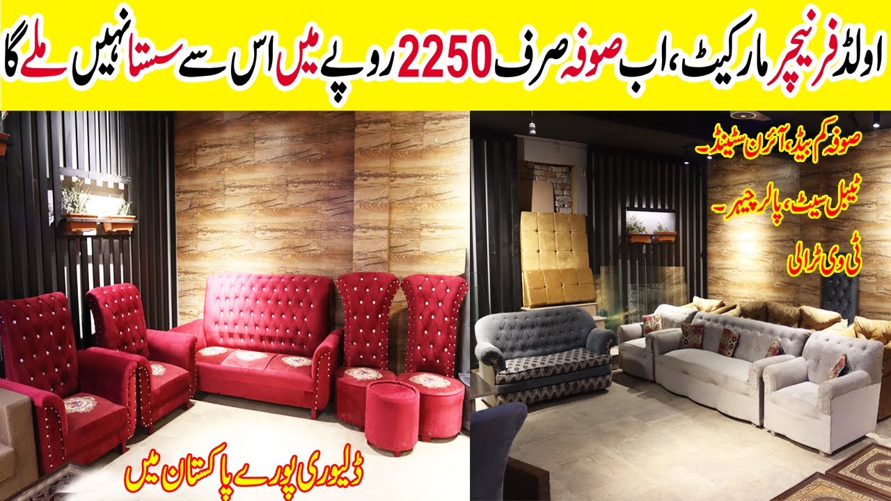 Old Furniture In Pakistan ! Old Furniture Market In Islamabad ! Dura