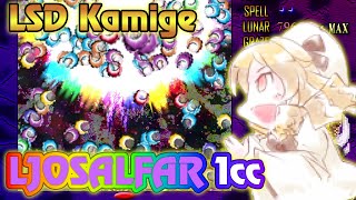 Touhou Luna Line 3 Daily Fairy Practice Ljosalfar 1Cc, Fairy-Type 東方ルナチャイルドの最終防衛ライン3