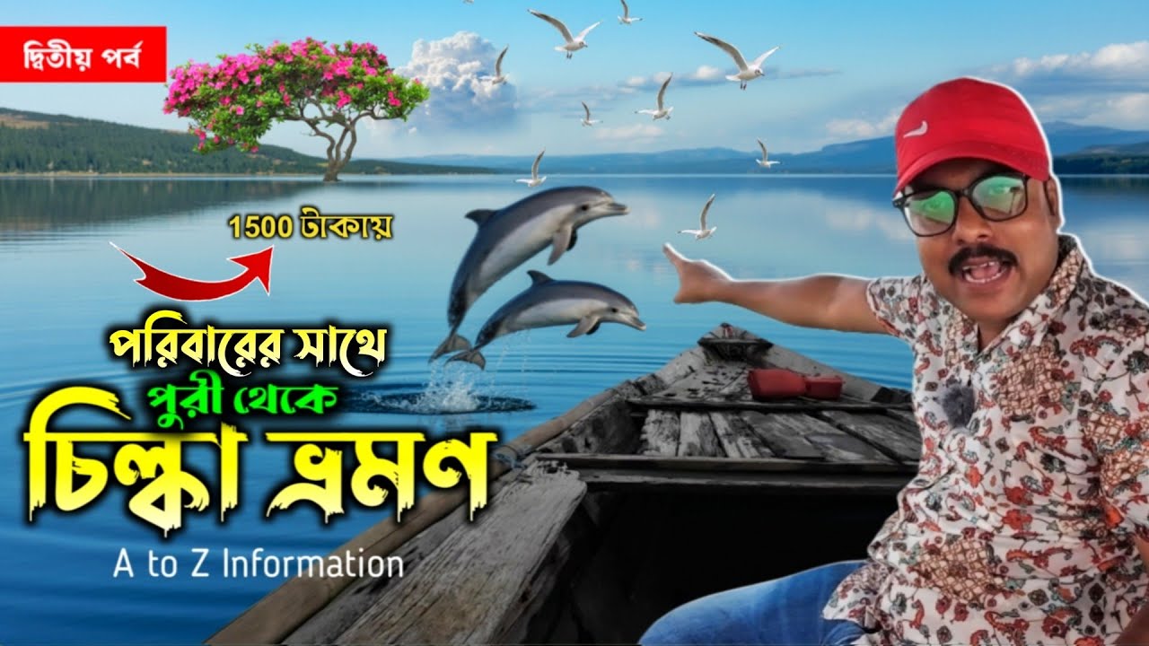 EP-2 | Chilika Lake Tour 2025 | Dolphin Watching, Islands & Full Travel Guide" | Chilika Lake