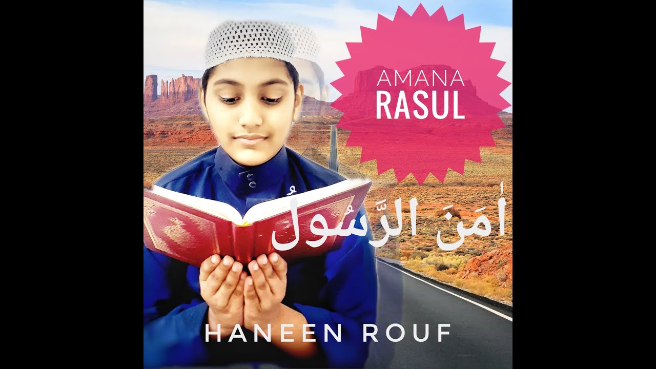 Aman Rasulo Amana Rasul with Tajweed rules(Malayalam)PART -1 - YouTube