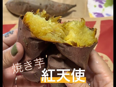 石垣島の焼き芋「紅天使」！ユーグレナモールの公設市場で買ってきた