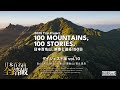 【感動の】2025日本百名山連続登頂記録 / ダイジェスト10 白山/大山/剣山/九重山/霧島山/宮之浦岳