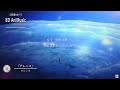 【3D 立体音響】テレパス/ ヨルシカ アニメ『大雪海のカイナ』より