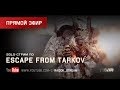 Escape From Tarkov - Stream by Raidok #105.