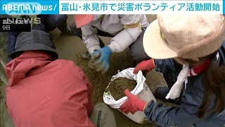 能登地震で断水続く富山・氷見市　災害ボランティアによる片付け作業始まる(2024年1月9日)