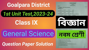 1st unit test 2023 class 9 science|science 1st unit test 2023|class 9 science 1st unit test 2023