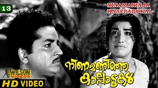 NINAMANINJA KAALPPAADUKAL CLIP 13  AMBIKA AND PREM NAZIR EMOTIONAL SCENE