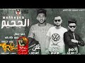 مهرجان الجحيم فرحة السيسى2018 برعاية الحاوى 