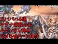 【グラブル】スパバハ　レリバ　6連　5パターン紹介　【刻の流砂集め】