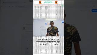 Bihar police Driver 2 May open test results #biharpolice #driving #test #viralvideo