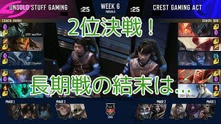 USG(Keymaker エズリアル) VS CGA(Luna サイラス) - LJL 2019 Spring Week 6 Game 7
