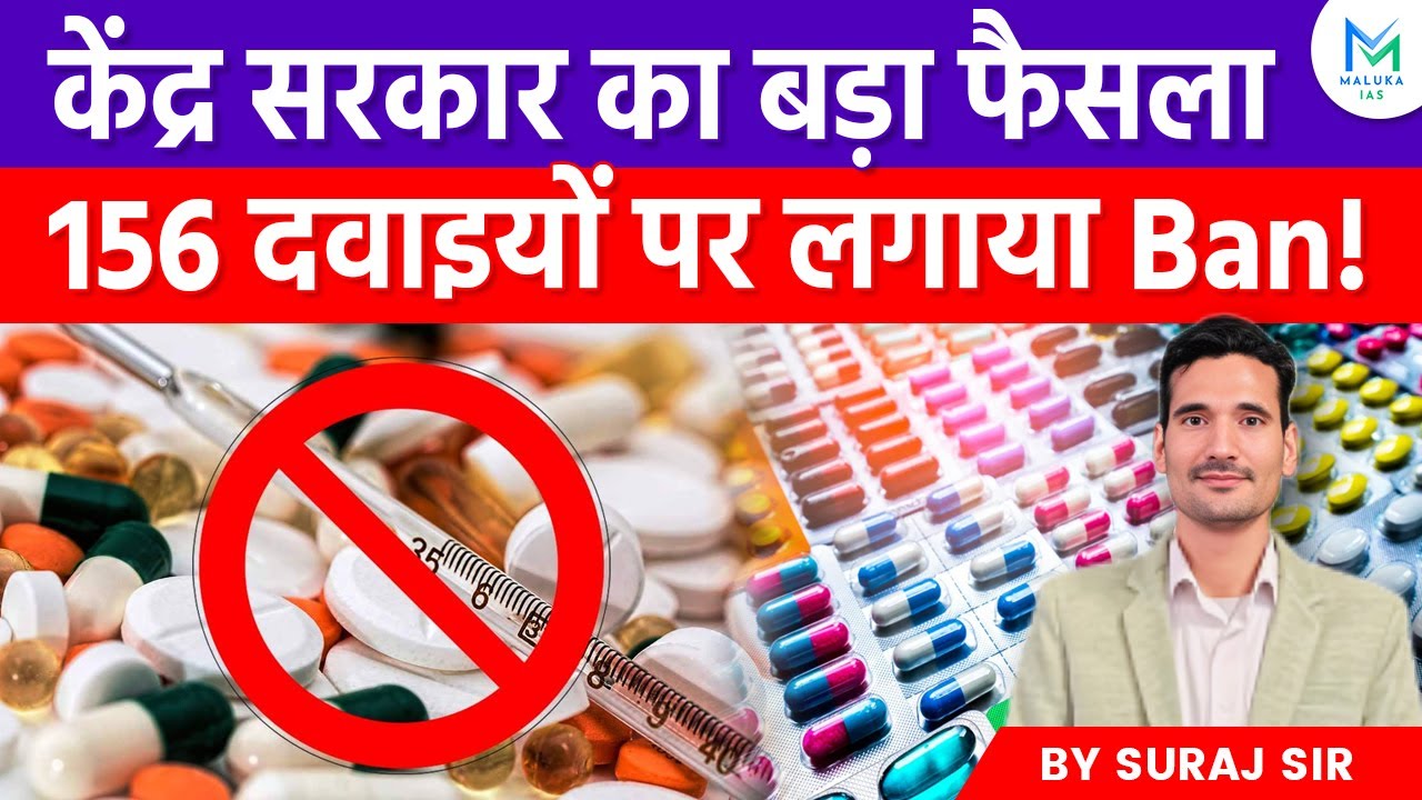 Why Government Bans 156 Fixed Dose Combination Drugs | Current Affairs | Maluka IAS
