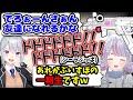 ついにでろーんと邂逅するもシーラで撃退されるナイナイくんを見て爆笑する兎咲ミミ【兎咲ミミ/樋口楓/花芽なずな/みこだよ/ぶいすぽ/切り抜き 】