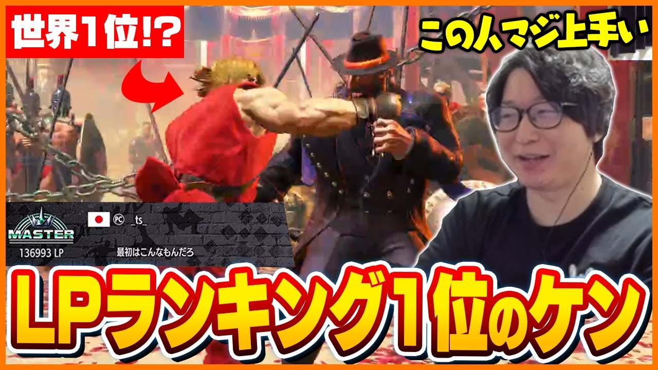 Taiji faces off against the world's number one LP ranked Ken