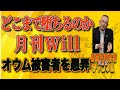 島田名誉教授代議士チャンネル3月27日