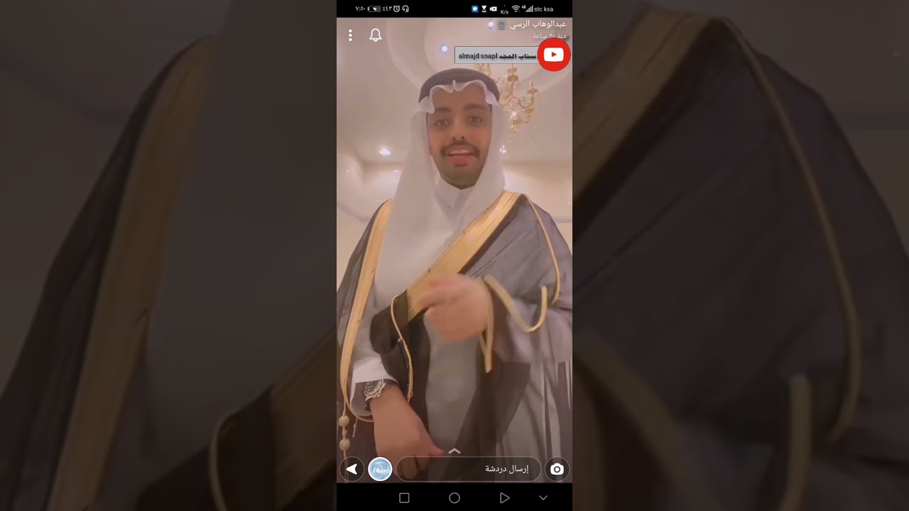 عبد الوهاب الرسي يتجهز للزواج 🤩