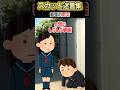 生まれつき最強雨女の私が突然野球部のマネに!?→学校の友達に頼まれた結果…ww【2ch笑える】 #shorts