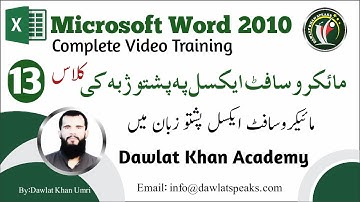 Microsoft Excel in Pashto|Lesson /Class/ Part 13 |How to use Styles in Ms Excel|Dawlat Khan Speaks|